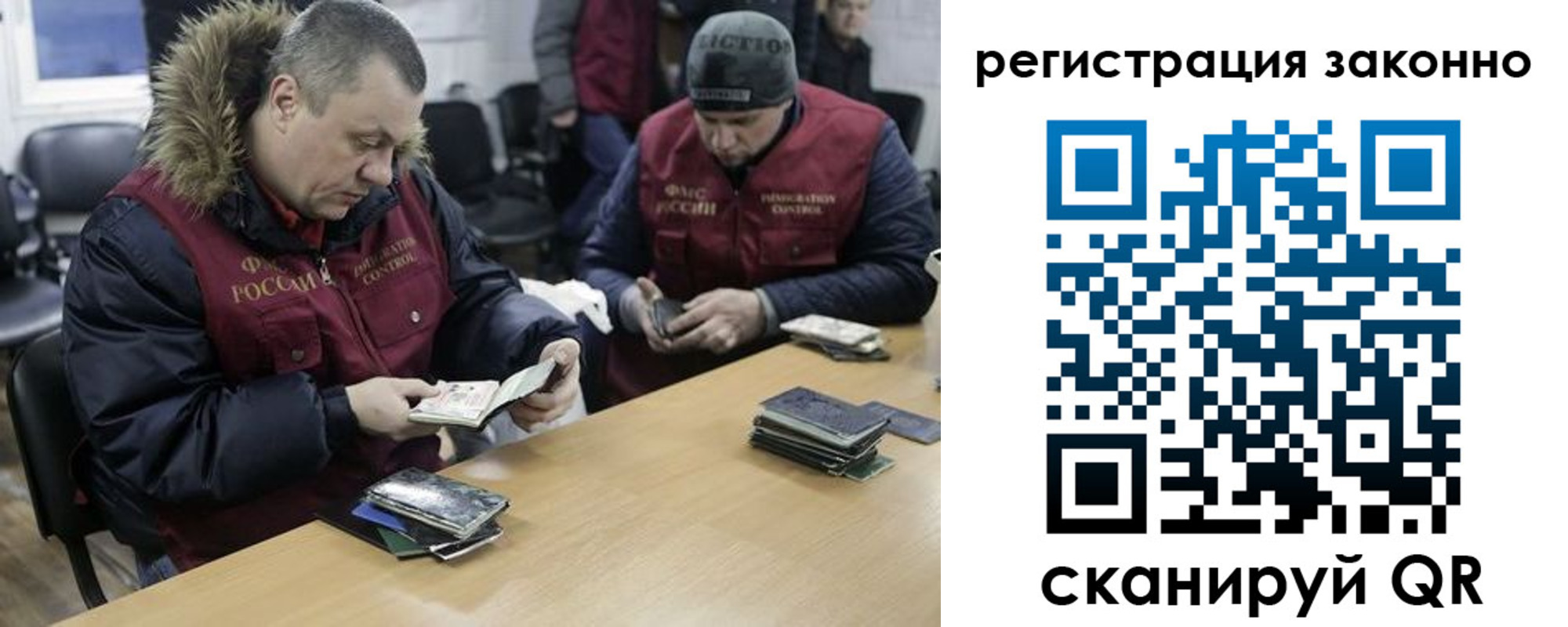 купить прописку в Рузаевке