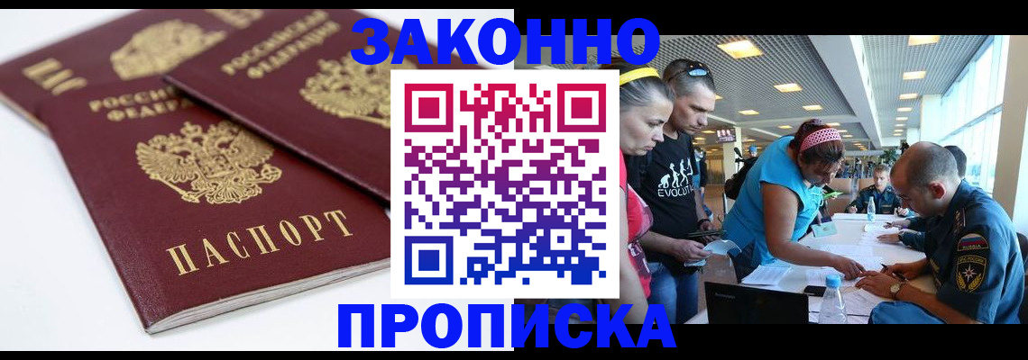 пропишу в квартире в Рузаевке