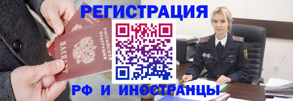 регистрация в Рузаевке