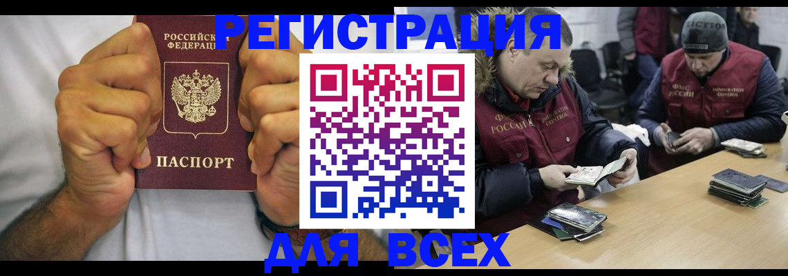 временная регистрация купить в Рузаевке