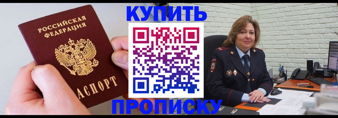 прописка иностранных граждан в Рузаевке