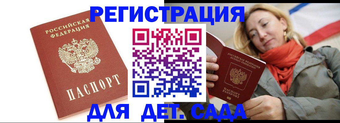 временная регистрация 2025 в Рузаевке