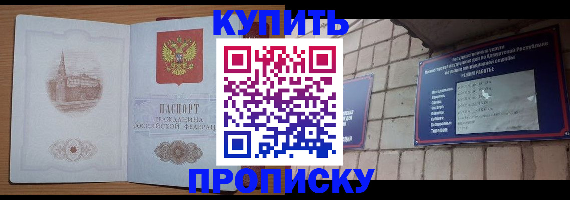 временная регистрация 2025 в Рузаевке